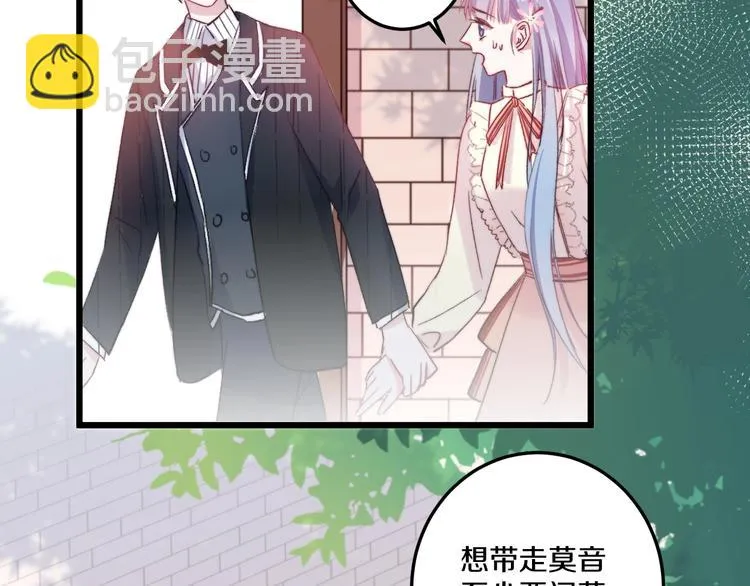 第37话 把你的手拿开 第82页
