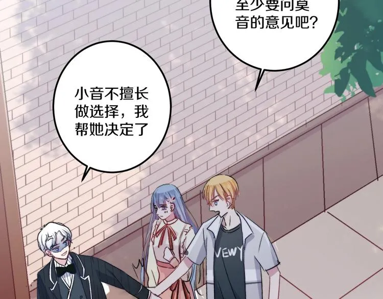 第37话 把你的手拿开 第83页
