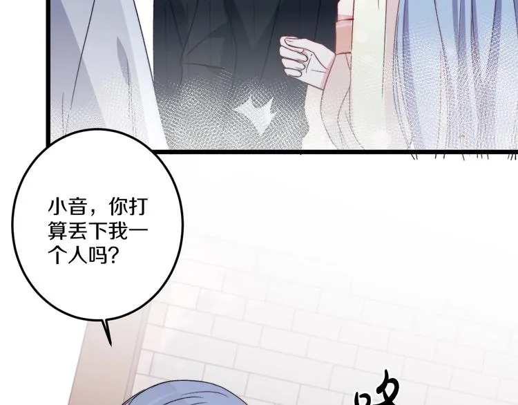 第37话 把你的手拿开 第86页