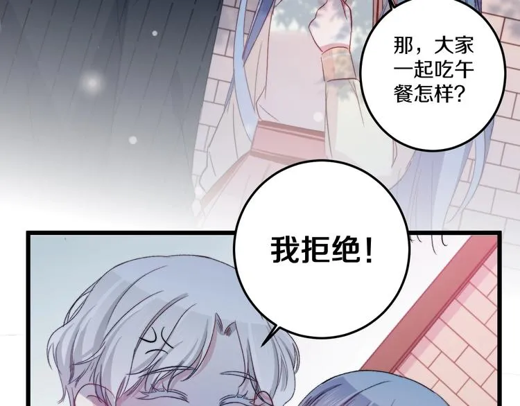 第37话 把你的手拿开 第88页