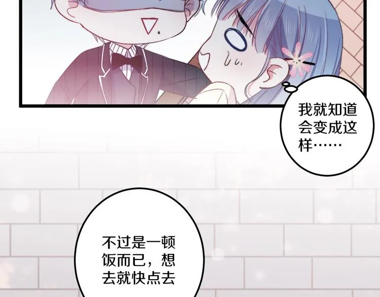 第37话 把你的手拿开 第89页