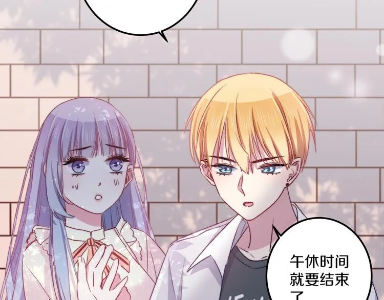第37话 把你的手拿开 第90页