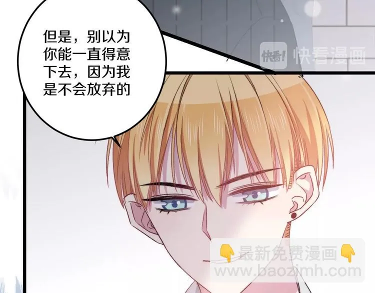 第37话 把你的手拿开 第93页