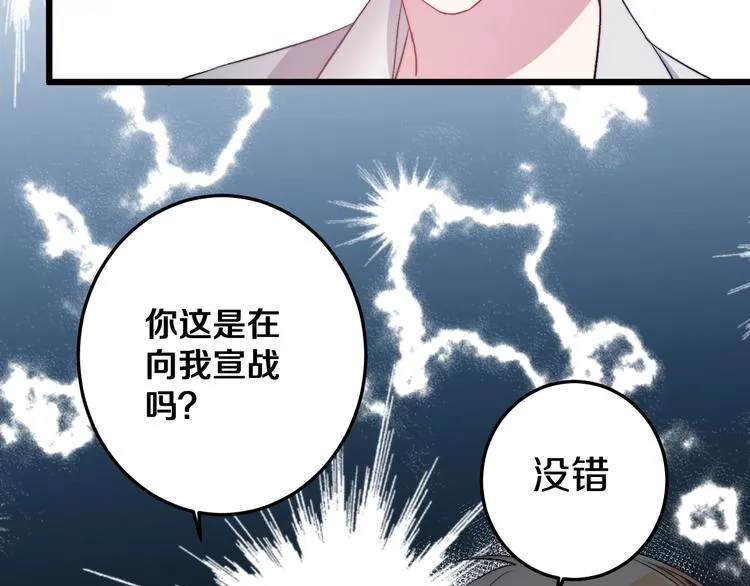 第37话 把你的手拿开 第94页