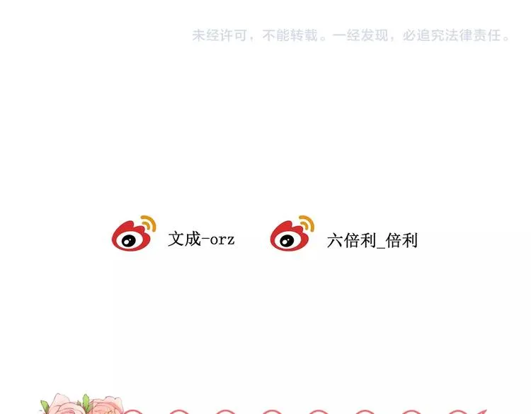 第37话 把你的手拿开 第99页