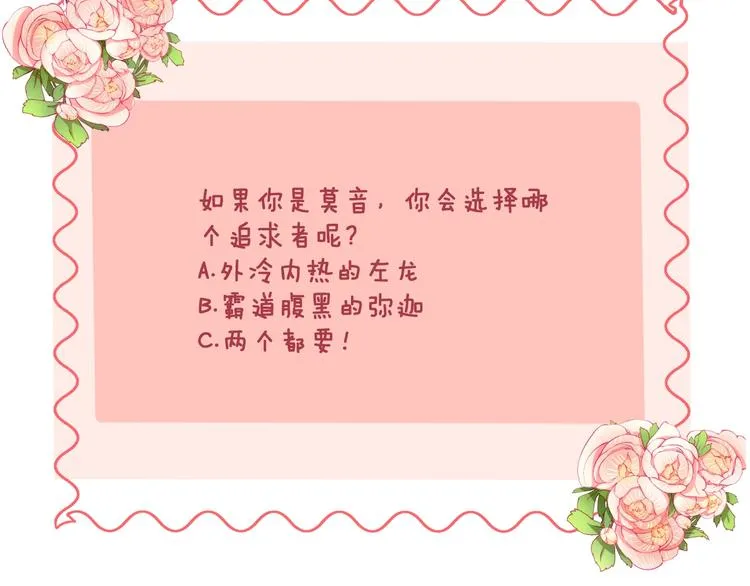第37话 把你的手拿开 第100页