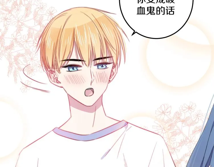 第34话 渐行渐远？我不要！ 第99页