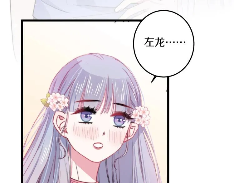第34话 渐行渐远？我不要！ 第101页
