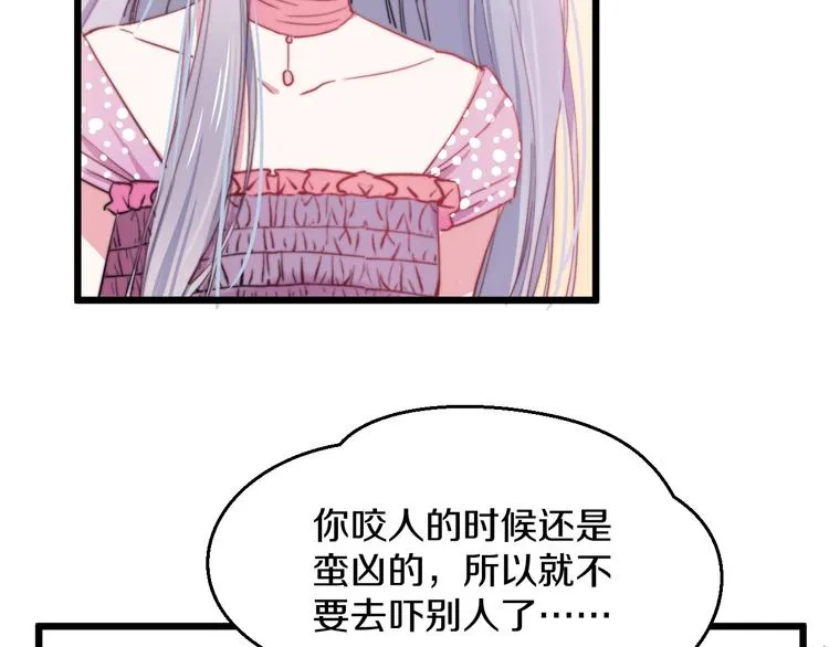 第34话 渐行渐远？我不要！ 第102页