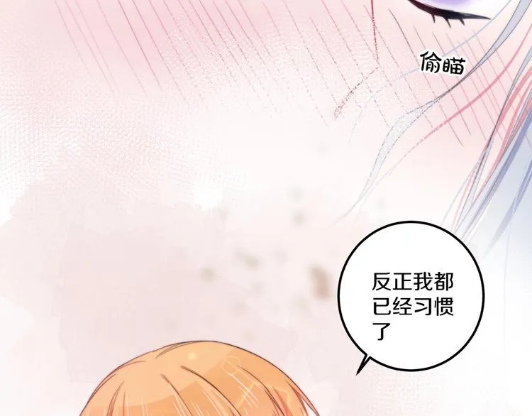 第34话 渐行渐远？我不要！ 第107页