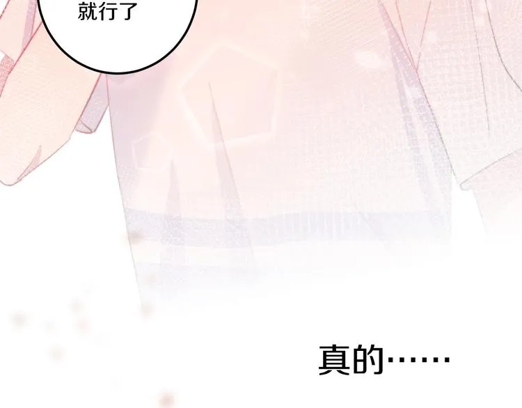 第34话 渐行渐远？我不要！ 第109页