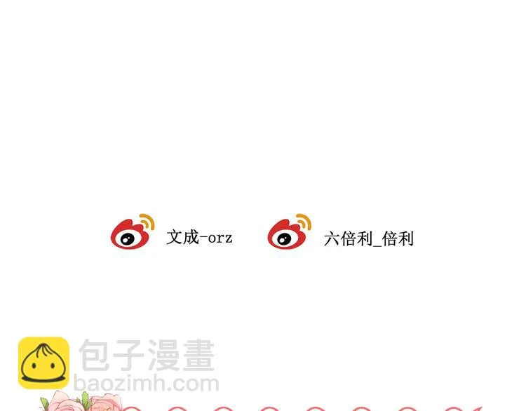 第34话 渐行渐远？我不要！ 第113页