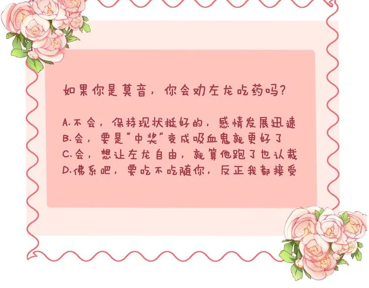 第34话 渐行渐远？我不要！ 第114页