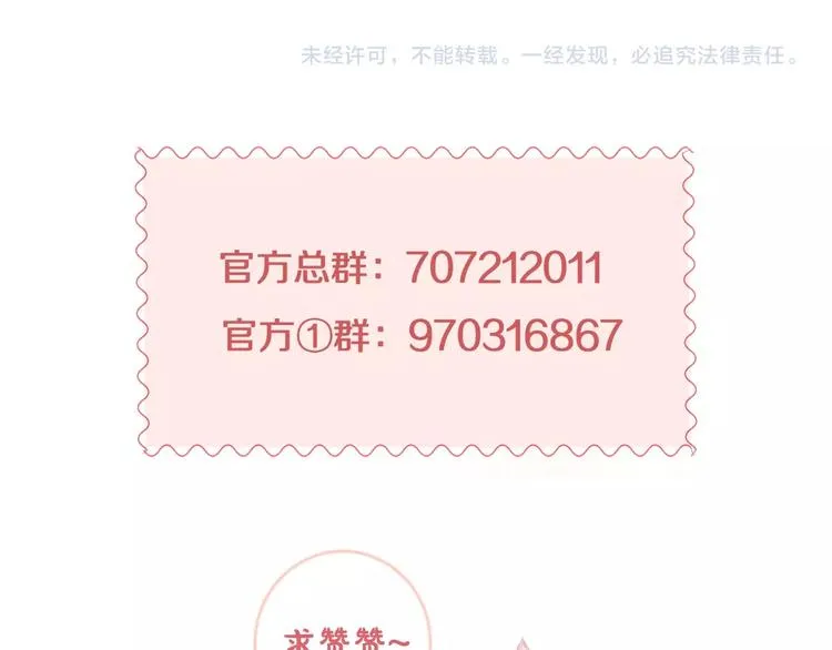 第34话 渐行渐远？我不要！ 第115页