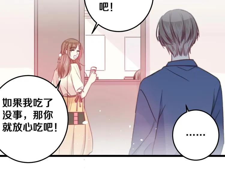 第30话 你的命！我要了！ 第112页