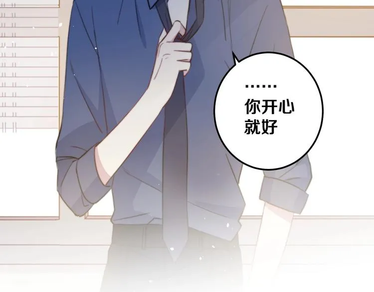 第30话 你的命！我要了！ 第116页