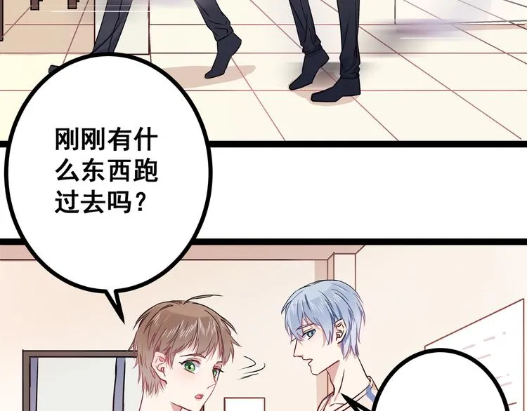 第1话 少女与少年的血色邂逅 第60页