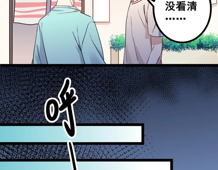 第1话 少女与少年的血色邂逅 第61页