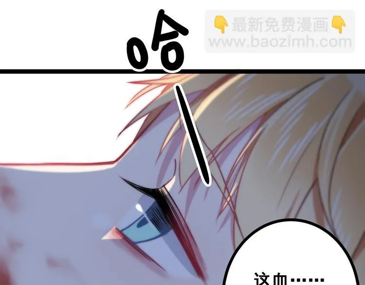第1话 少女与少年的血色邂逅 第65页