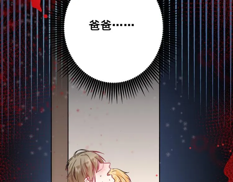 第1话 少女与少年的血色邂逅 第69页