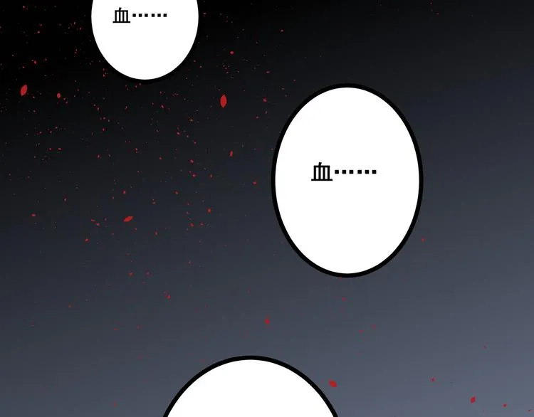 第1话 少女与少年的血色邂逅 第78页