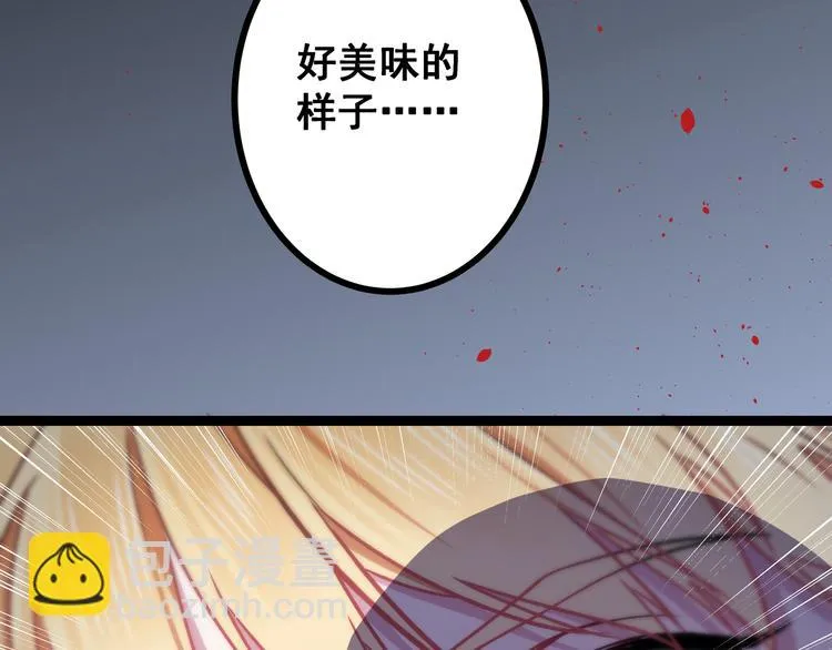 第1话 少女与少年的血色邂逅 第79页