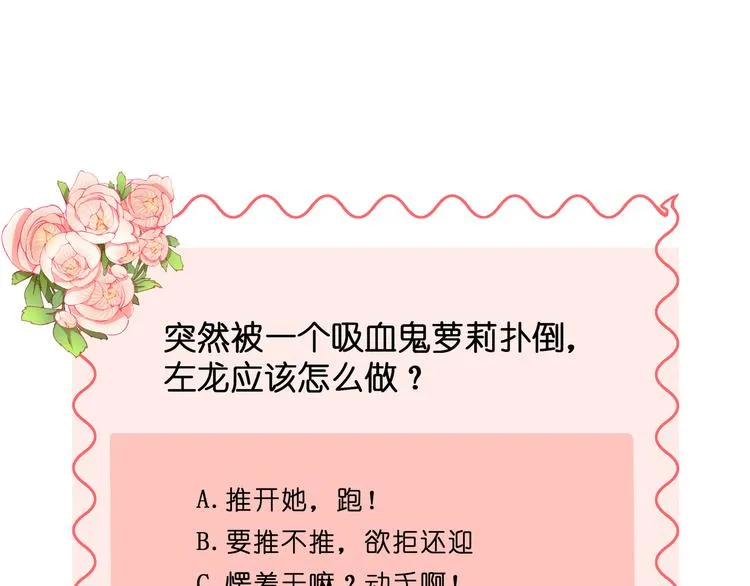 第1话 少女与少年的血色邂逅 第89页