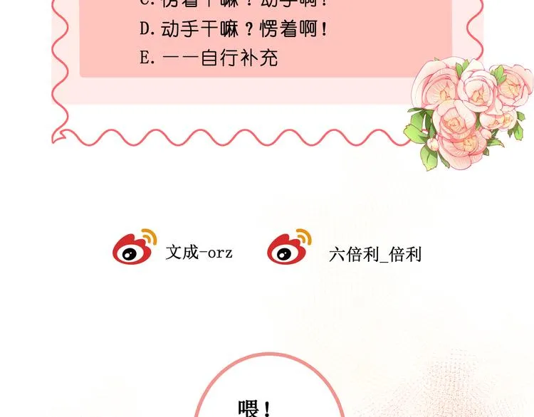 第1话 少女与少年的血色邂逅 第90页