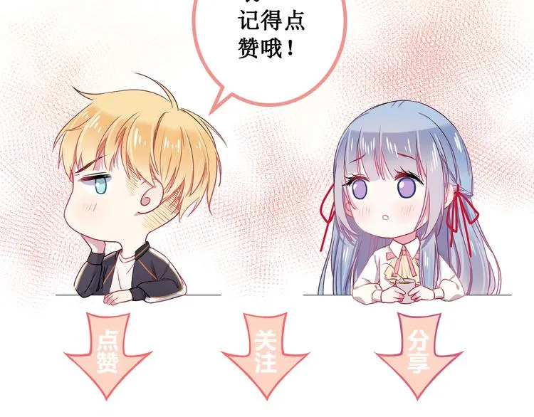 第1话 少女与少年的血色邂逅 第91页