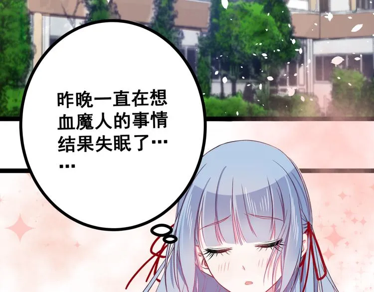 第2话 他和她的秘密 第54页