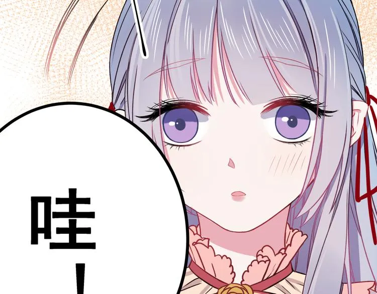 第2话 他和她的秘密 第60页