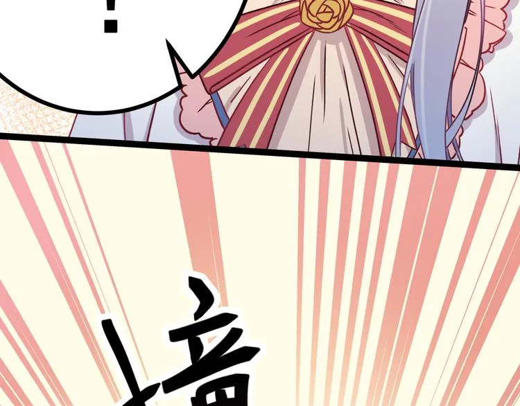 第2话 他和她的秘密 第61页