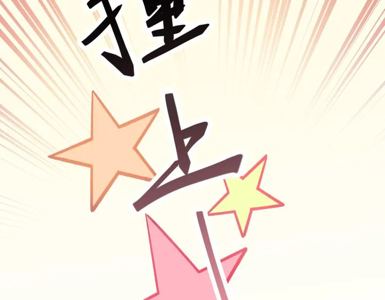 第2话 他和她的秘密 第62页