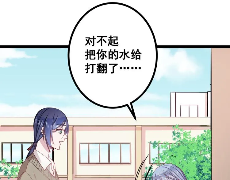 第2话 他和她的秘密 第73页