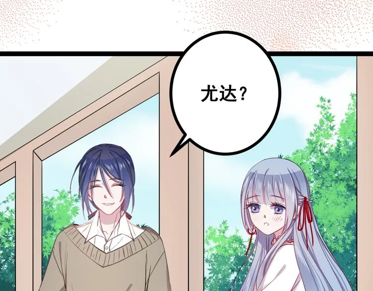 第2话 他和她的秘密 第77页