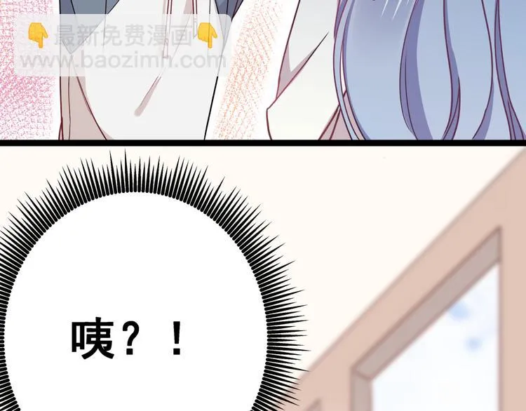 第2话 他和她的秘密 第88页