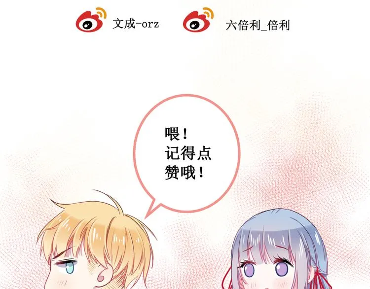 第2话 他和她的秘密 第93页