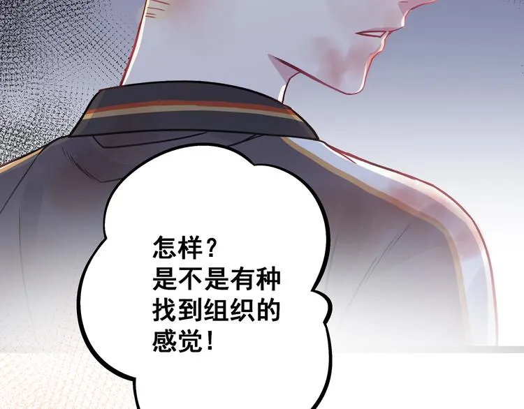 第3话 无处安放的关心 第16页