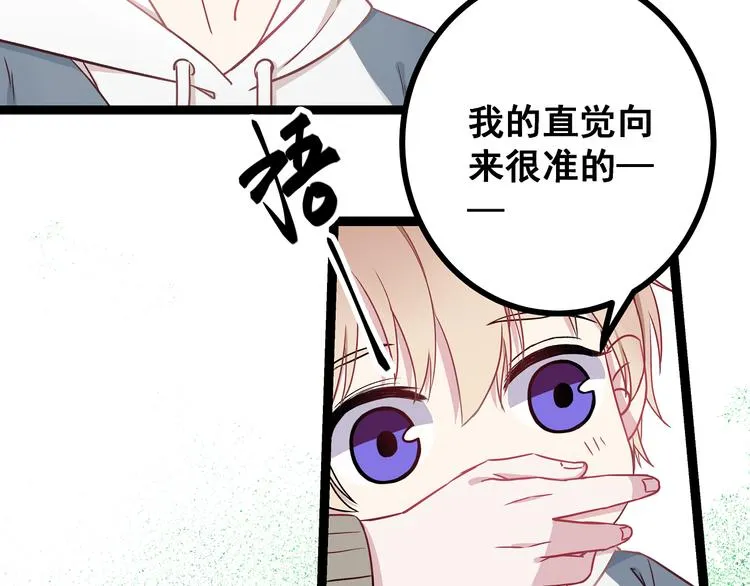 第3话 无处安放的关心 第20页