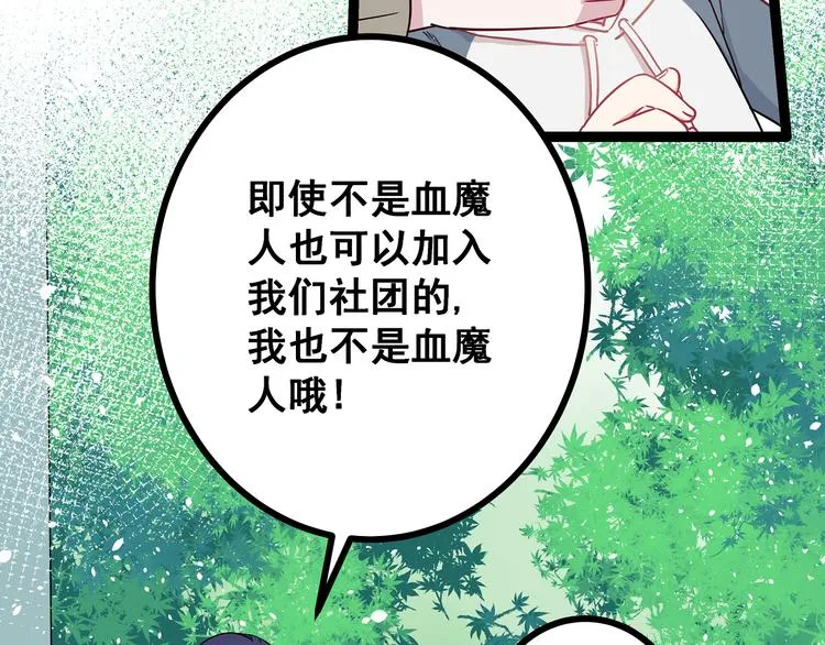 第3话 无处安放的关心 第21页