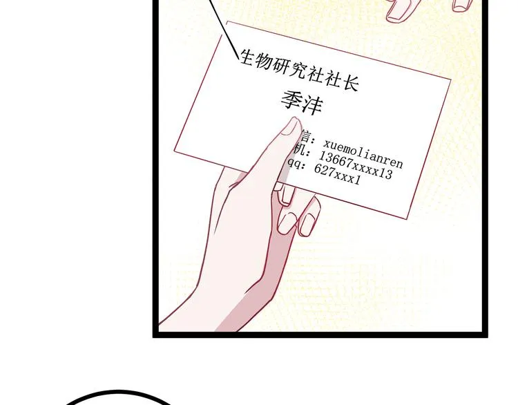 第3话 无处安放的关心 第26页
