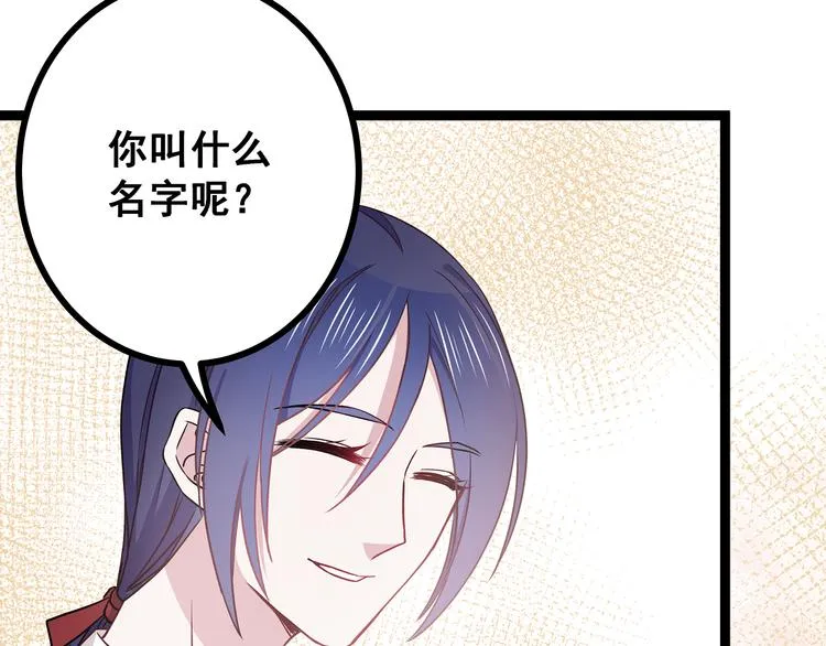第3话 无处安放的关心 第27页