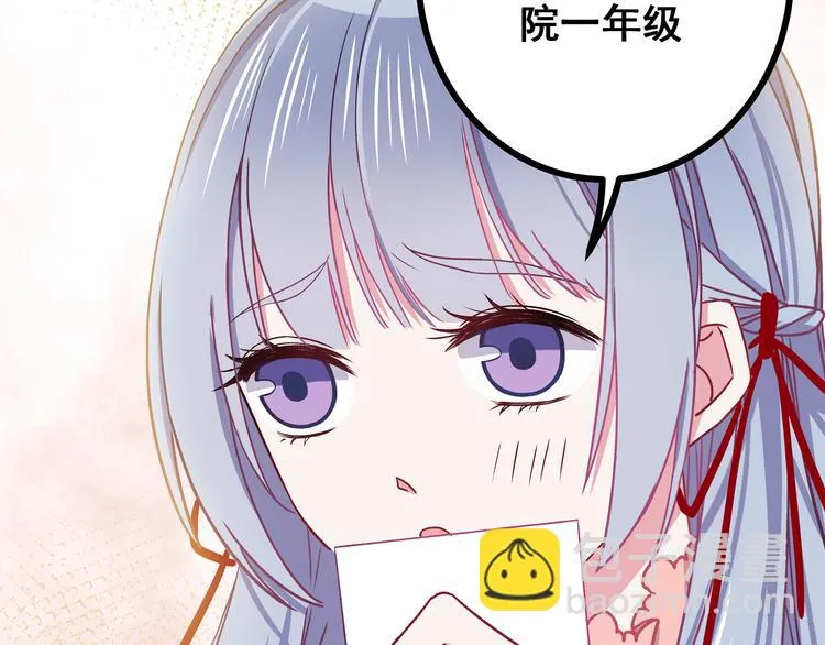 第3话 无处安放的关心 第29页