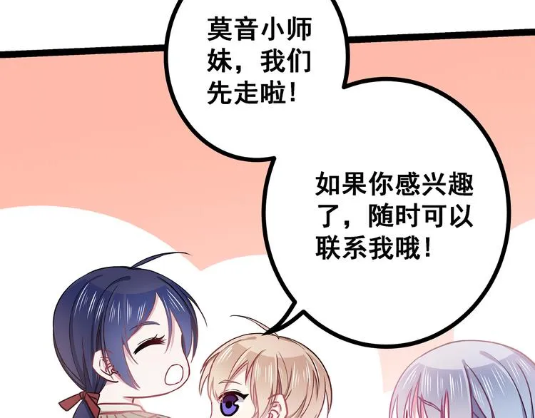 第3话 无处安放的关心 第31页