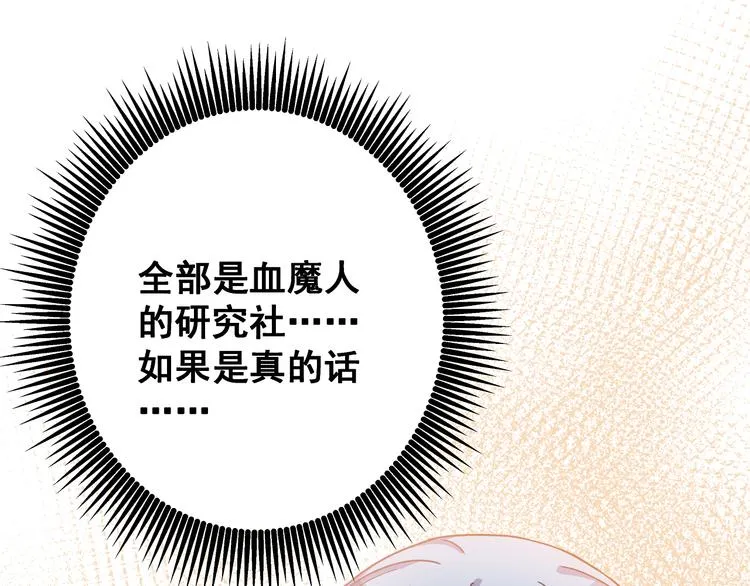 第3话 无处安放的关心 第33页