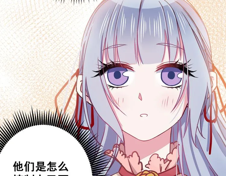 第3话 无处安放的关心 第34页