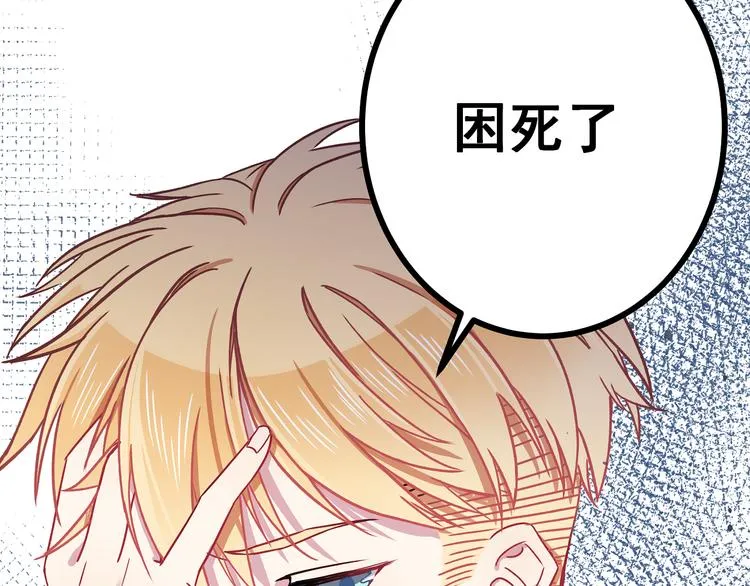 第3话 无处安放的关心 第44页