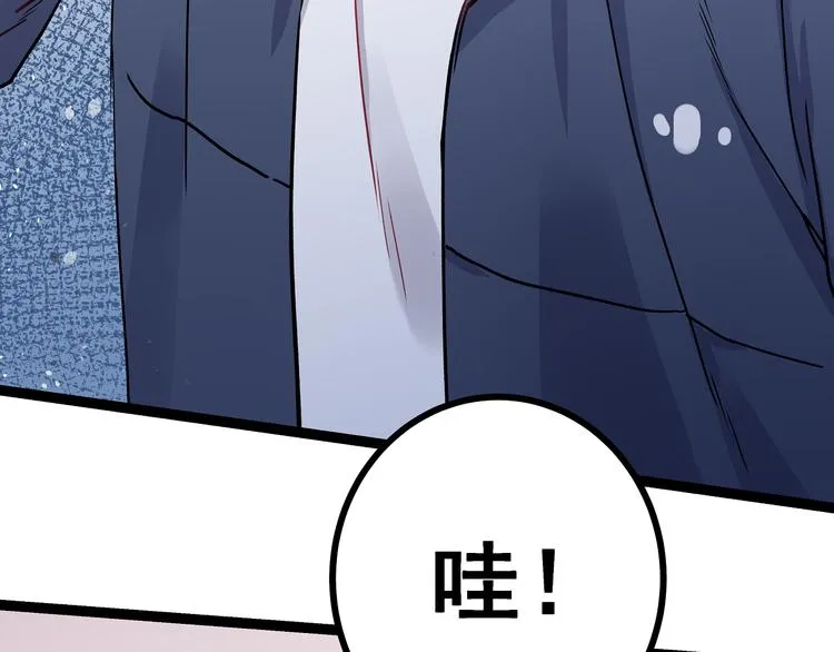 第3话 无处安放的关心 第46页