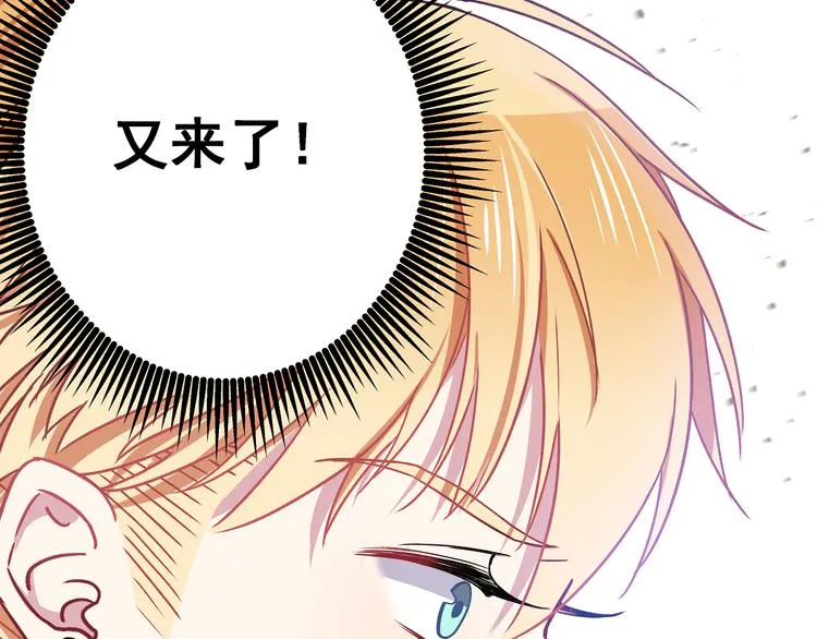 第3话 无处安放的关心 第54页