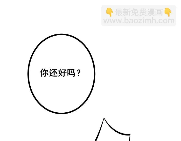 第3话 无处安放的关心 第57页